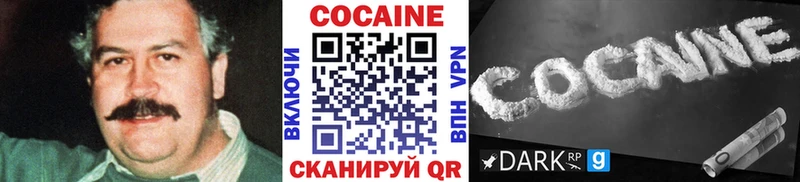 COCAIN Columbia Томилино