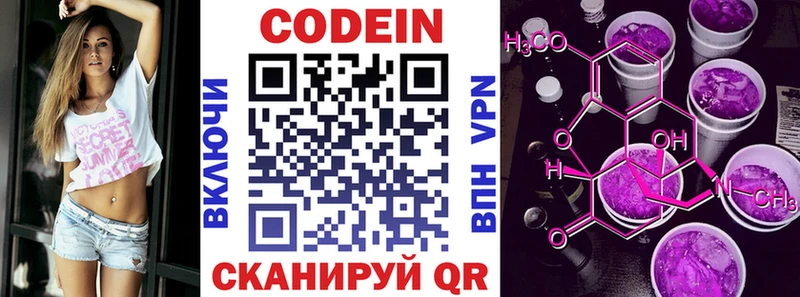 OMG зеркало  Томилино  Codein Purple Drank 