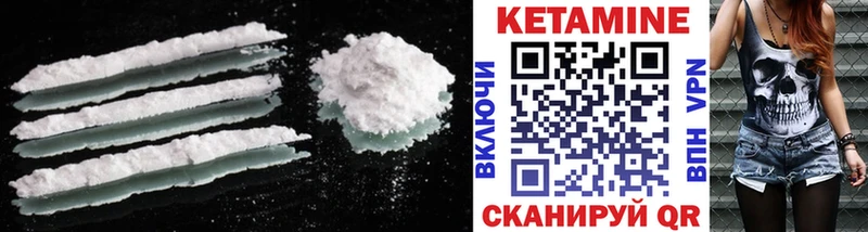 Кетамин ketamine закладка Томилино