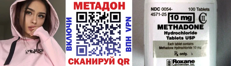 мега рабочий сайт  Томилино  Метадон VHQ  закладка 